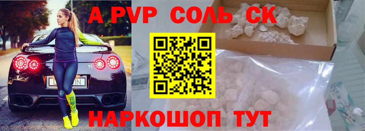 Альфа ПВП Crystall Дзержинск