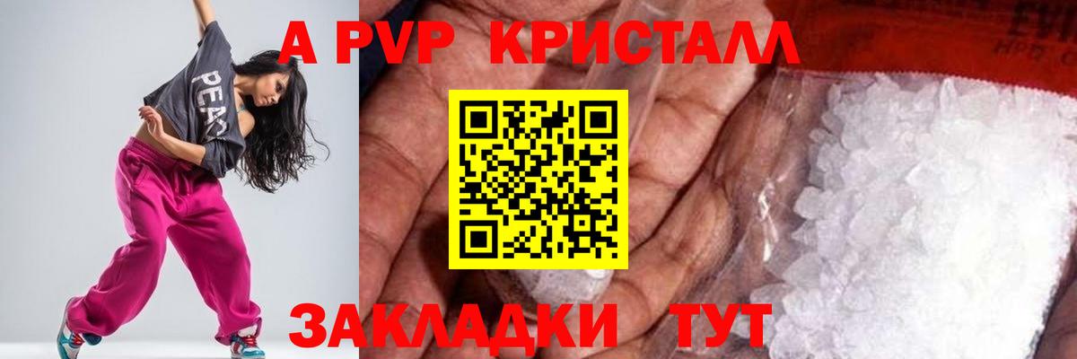 продажа наркотиков  Вход с VPN  Дзержинск  APVP Соль 
