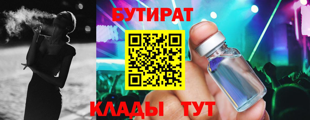 Бутират оксана  Вход с VPN  Дзержинск 