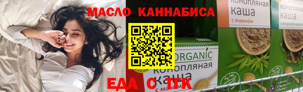 Cannafood марихуана  Вход с VPN  Дзержинск 