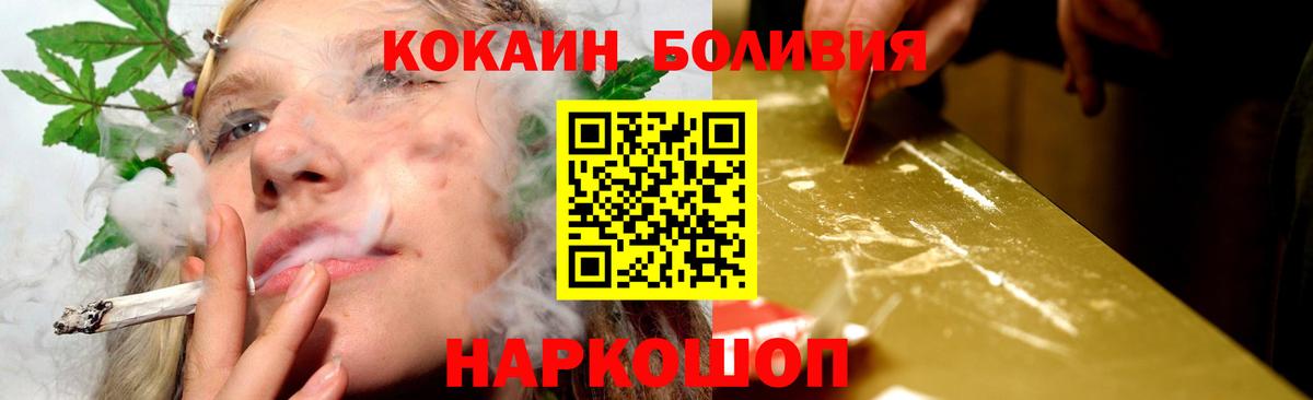 Кокаин Боливия Дзержинск