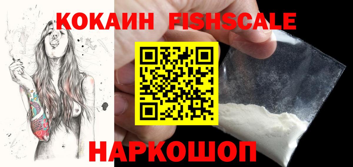 Cocaine Перу  Вход с VPN  КОКАИН 97%  Кокаин  Дзержинск 