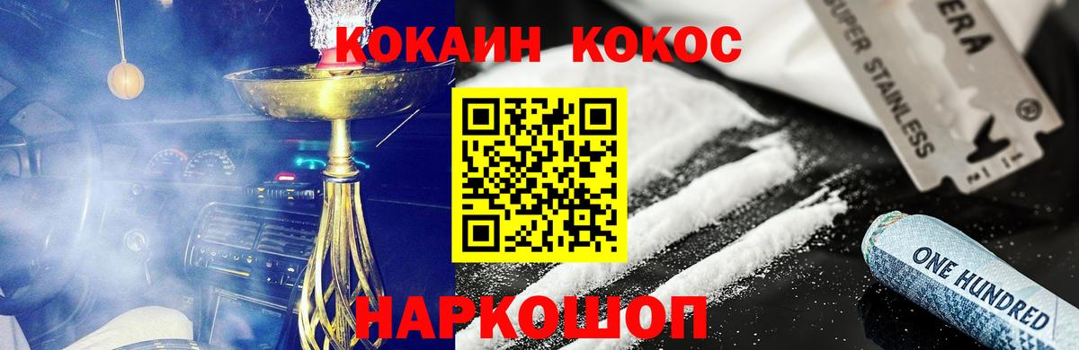 Мефедрон кристаллы  Дзержинск  Вход с VPN  Канабис 