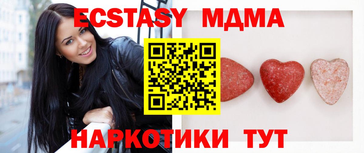 ЭКСТАЗИ mix  ЭКСТАЗИ  Вход с VPN  Дзержинск  Ecstasy Дубай 