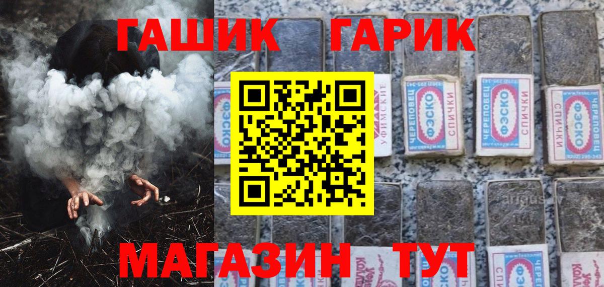 ГАШ Ice-O-Lator  Вход с VPN  закладки  Дзержинск 