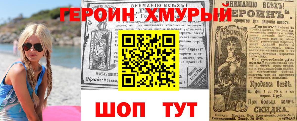 Дзержинск  Героин герыч  Героин  Вход с VPN 