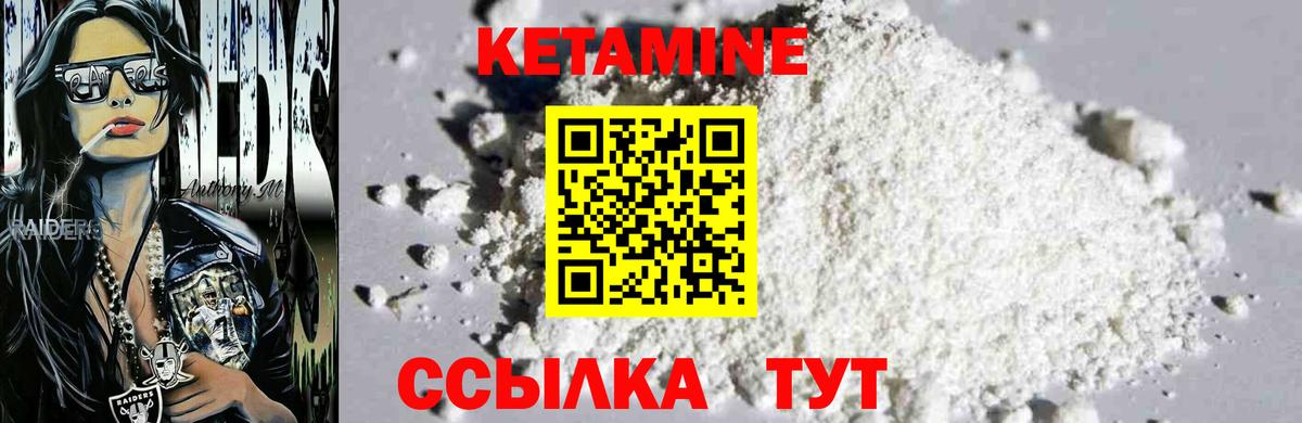 Дзержинск  Кетамин VHQ  Вход с VPN 