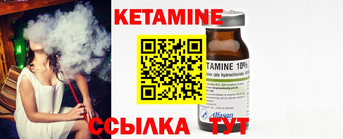 КЕТАМИН VHQ Дзержинск