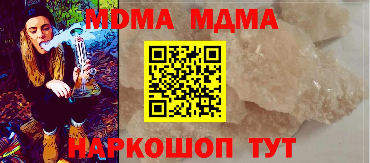 MDMA молли Дзержинск