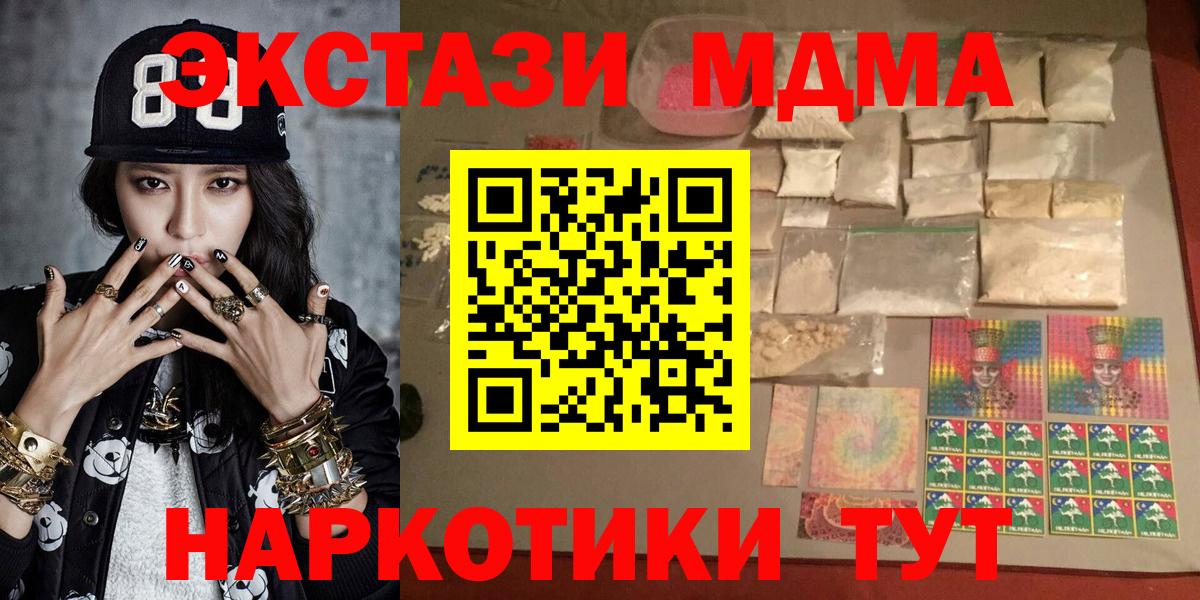 MDMA кристаллы  МДМА Molly  Вход с VPN  Дзержинск 