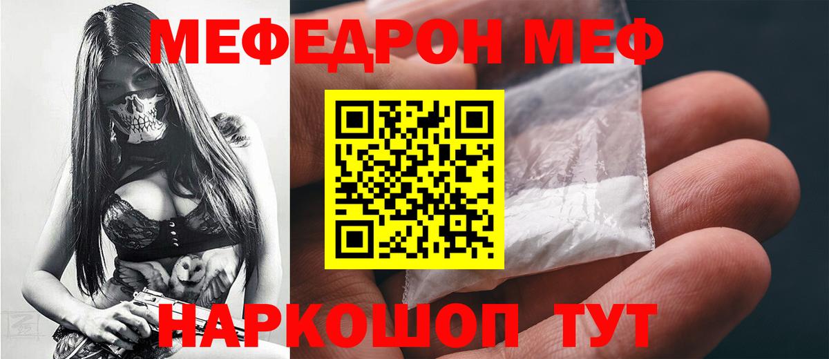 Дзержинск  МЕФ мяу мяу  МЕФ мяу мяу  Меф  Вход с VPN 