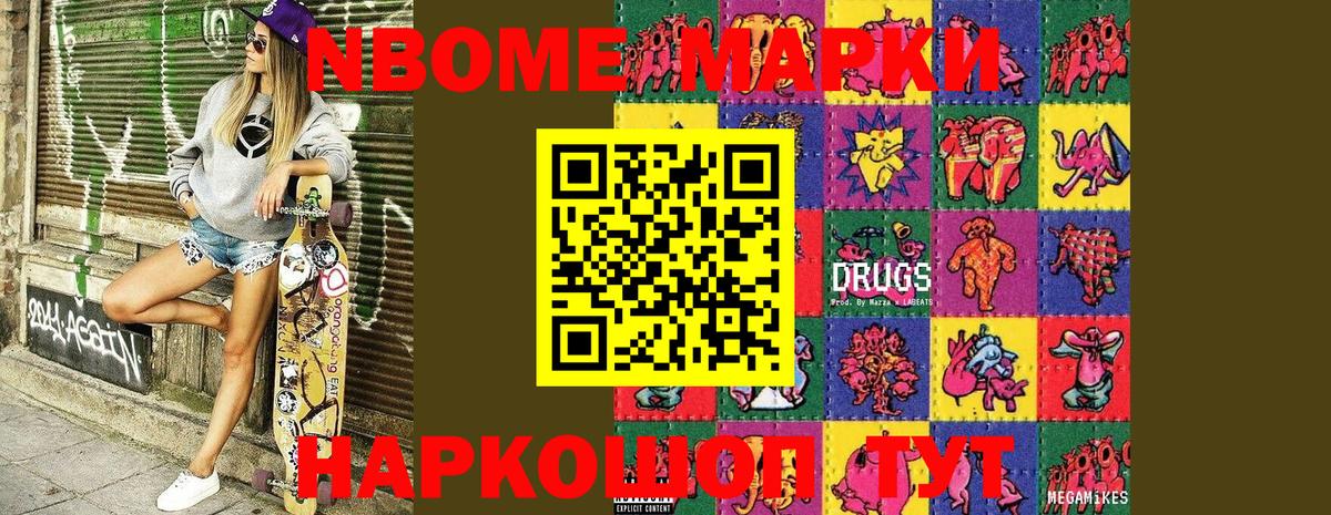 Марки 25I-NBOMe 1,5мг  Вход с VPN  Дзержинск  Марки 25I-NBOMe 1,5мг 